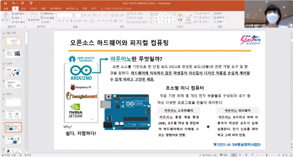 배재대 피지컬컴퓨팅