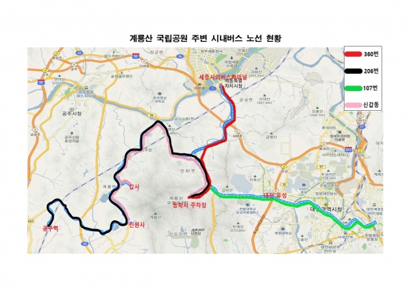 계룡산(동학사)국립공원 시내버스  노선