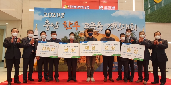 충남세종농협은 27일 충청남도, 한우자조금관리위원회와 공동으로 『2021년 충남 한우 고급육 경진대회』를 개최했다.