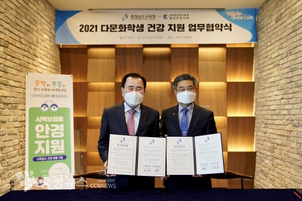 김지철 충남교육감(좌)이 대한안경사협회 충남 안경사회 장광천회장과 업무협약을 체결하고있다.