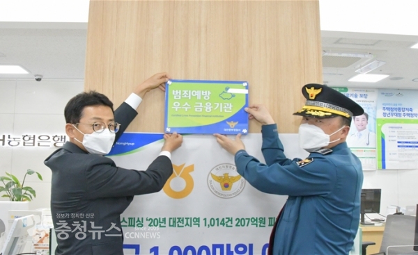 NH농협은행 유천동지점