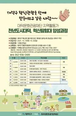 양성과정 웹포스터