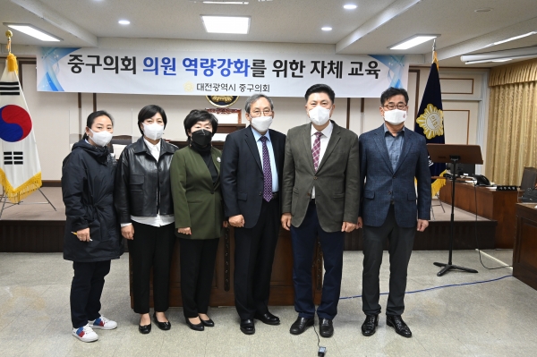 대전 중구의회, 의원 역량강화 교육 참여 단체사진
