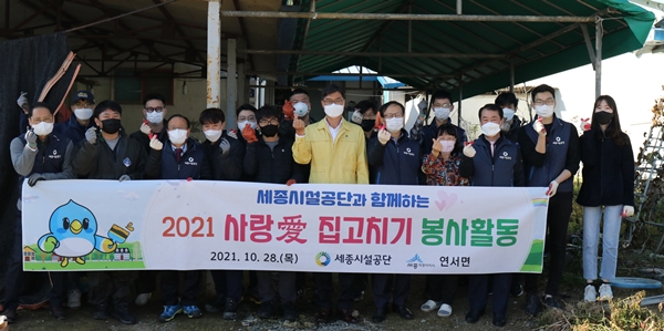 사랑애 집고치기 봉사활동