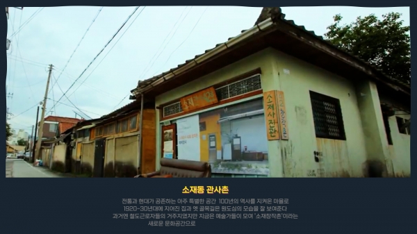 ‘대전의 발자취’영상전 개최