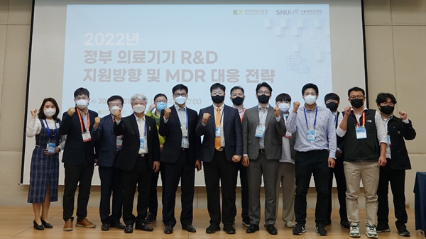 의료기기 R&D 지원 세미나