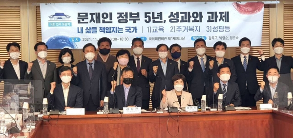 문재인 정부 5년을 생각하는 국회의원 모임은 1일 국회의원회관에서 토론회를 개최했다.