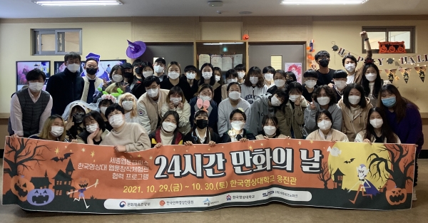 세종웹툰캠퍼스 ‘24시간 만화의 날’공동 개최