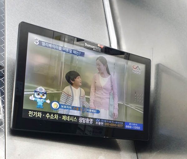 엘리베이터 LCD모니터 안전주의 홍보영상 송출모습