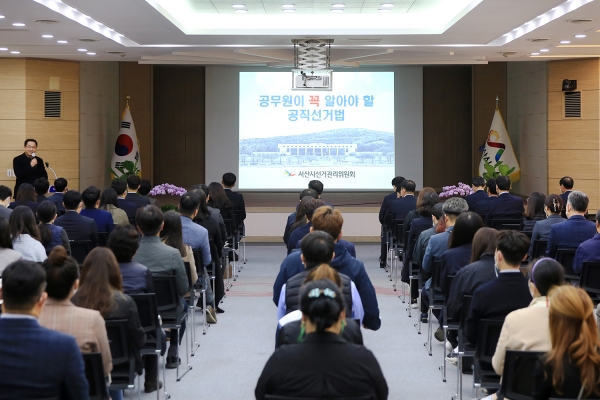 지난 1일 시청 대회의실에서 열린 공직선거법 직원 교육 모습