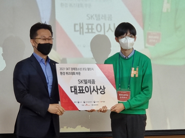 퀴즈부문 2위 한주용학생 시상모습