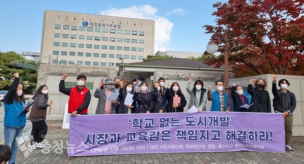 전교조 대전지부와 용산지구입주예정자협의회 등이 2일 오전 10시 대전시교육청 앞에서 기자회견을 열고 잇따른 학교 문제에 대한 사태 해결을 촉구했다.