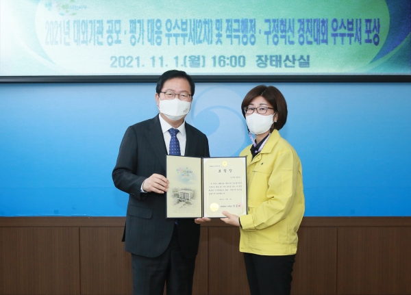 대외기관 공모평가 우수부서(일자리경제과 최광옥 과장)