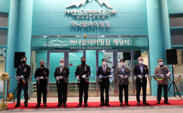 하나클라이밍짐 컷팅식