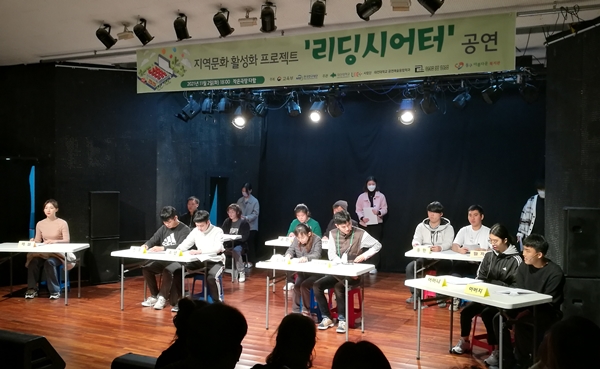 대전대학교 LINC+사업단 3-Way리빙랩센터 리딩시어터 모습