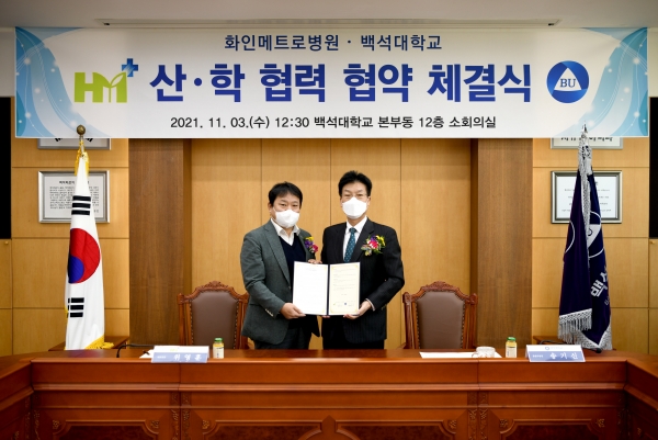 백석대학교와 화인메트로병원의 산학협력협약체결 후 양측 대표자들이 기념촬영을 하고 있다.(왼쪽부터 화인메트로병원 위영훈 대표원장, 백석대 송기신 총괄부총장)