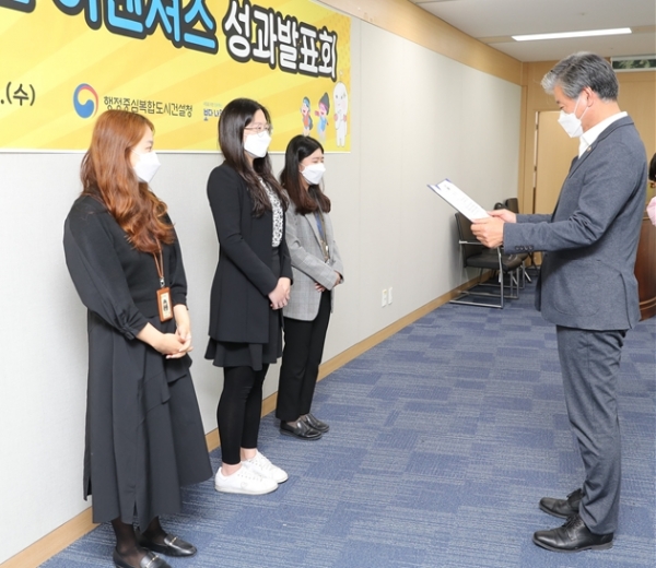 제2기 행복청 정부혁신 어벤져스 성과발표회 시상식 모습