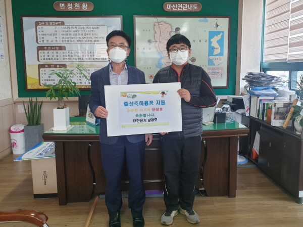 대한전기 강경모 대표, 서천군 마산면 올해 첫 출산가정에 아기용품 전달