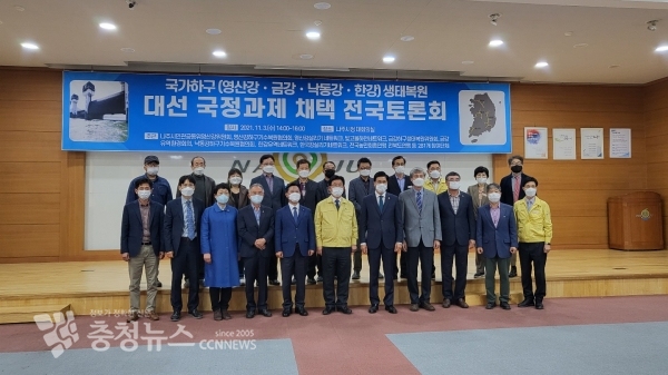 4대강 하구 생태복원 국정과제 채택 토론회