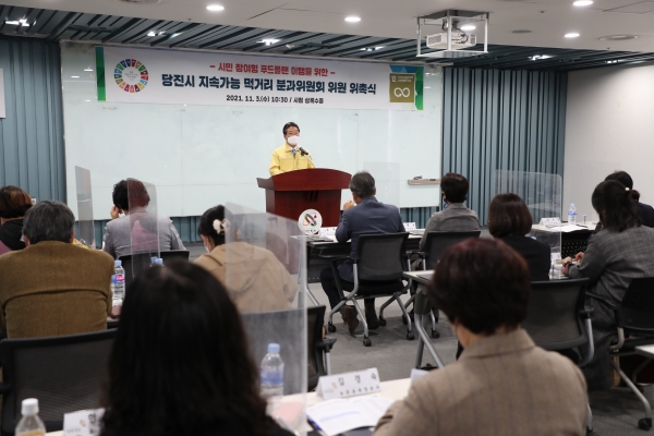 당진시 지속가능 먹거리 분과위원 위촉식 사진