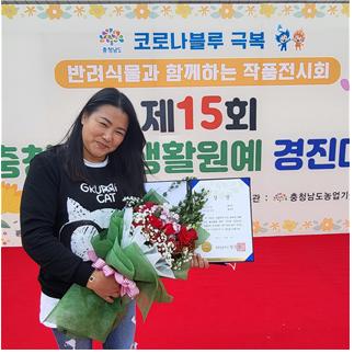 최우수상 수상자 박애란씨