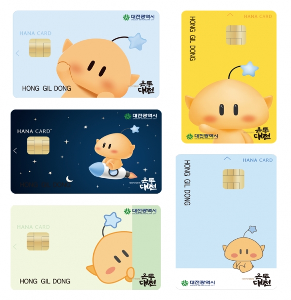 꿈돌이 온통대전 카드