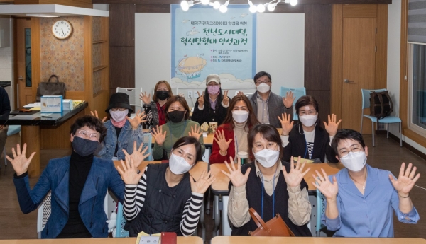 박정현 대덕구청장, 공정생태관광 혁신로드 특강 모습