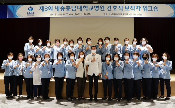 제3회 간호직 보직자 워크숍 개최 단체사진