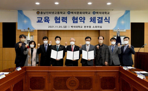 협약체결 후 협약식 참석자들이 함께 기념촬영을 하고 있다