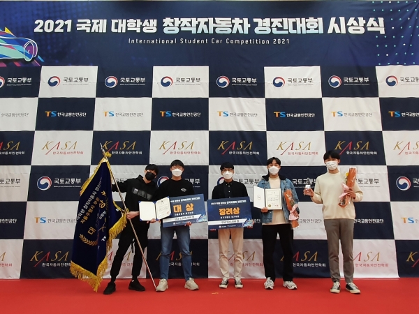 국제 대학생 창작자동차 경진대회 수상 사진