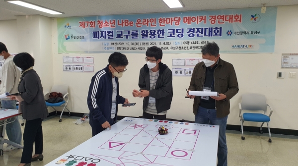 지난 6일 교내 산학연협동관에서 개최한 ‘피지컬 교구를 활용한 코딩 경진대회’ 본선에서 참가팀이 서로 의견을 주고받고 있다.