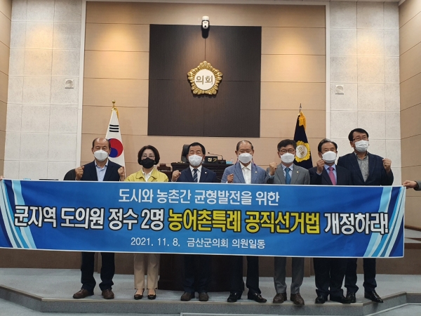 광역의원 최저 정수를 자치구·시·군 마다 2명으로 하도록 공직선거법 개정 강력히 촉구