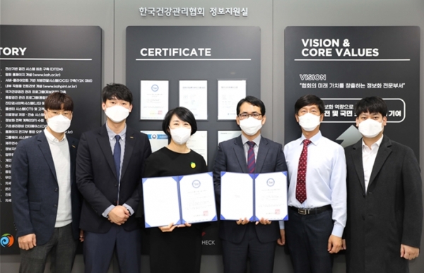 한국건강관리협회는 자체 개발한 전자의무기록시스템(EMR)인 “메디체크통합의료정보시스템(MICS) 2.0”에 대한 제품인증 및 사용인증을 보건복지부로부터 획득했다.