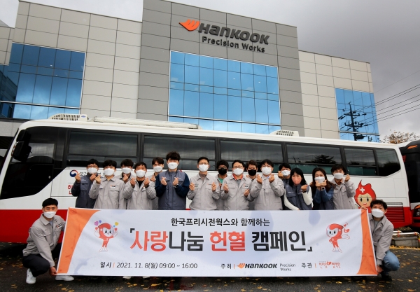 ㈜한국프리시전웍스 임직원, 사랑의 헌혈 캠페인 동참