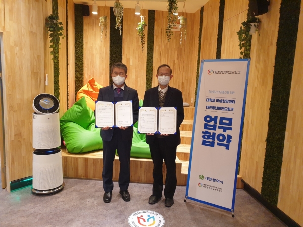 8일 대전청년마인드링크와 대학생 정신건강 지원을 위한 업무 협약을 체결하고 한밭대 박정호 학생상담센터장(왼쪽)과 유제춘 대전청년마인드링크센터장이 기념촬영 모습