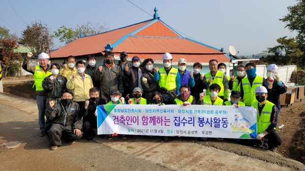건축인이 함께하는 집수리 봉사활동 현장 사진