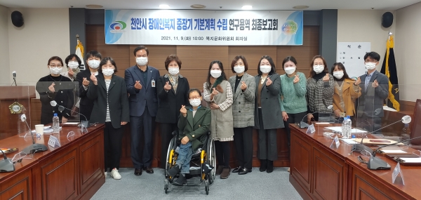 장애인복지사업 디딤돌 구축 기본계획 수립 용역 최종보고회 개최