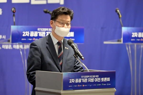2차 공공기관 지방 이전 토론회에 참가한 김정섭 공주시장