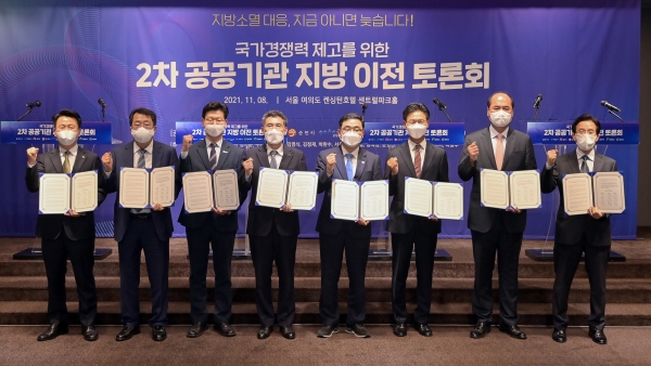 2차 공공기관 지방 이전 토론회에 참가한 김정섭 공주시장