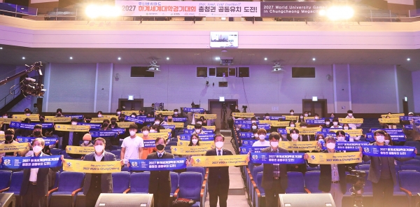 2021학년도 청림언택트문화제 개막식에서 “U대회 충청권 유치 파이팅“ 외치고 있다.