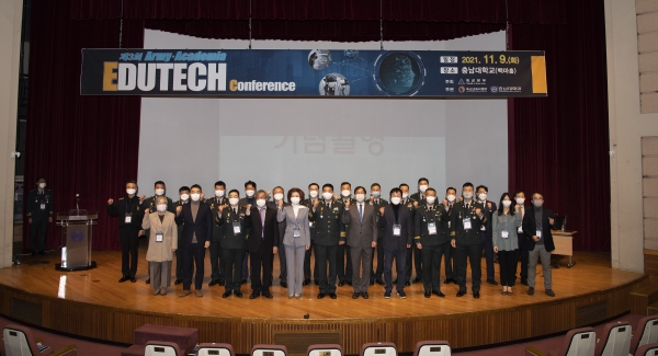충남대-육군 ‘제3회 Army Academia EduTech Conference’ 개최