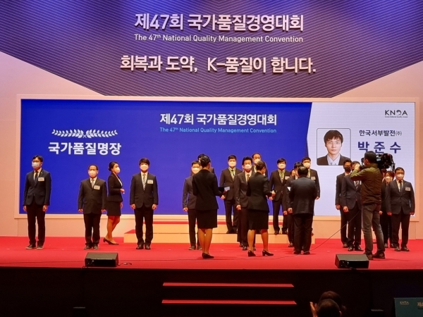 국가품질명장에 선정된 박준수 서부발전 차장