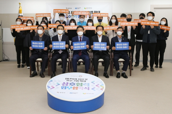 청년복지 ‘나래 옷장’ 운영 협약식 체결 모습