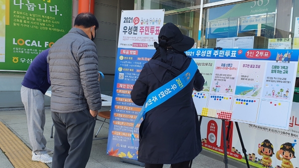 주민자치 활성화 관련 사진