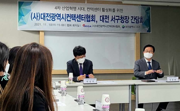 (사)대전광역시컨택센터협회 방문 간담회 개최 모습