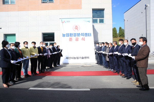 11일 서산시농업기술센터 내 서산시 농업환경분석센터 앞 광장에서 열린 센터 현관 제막식