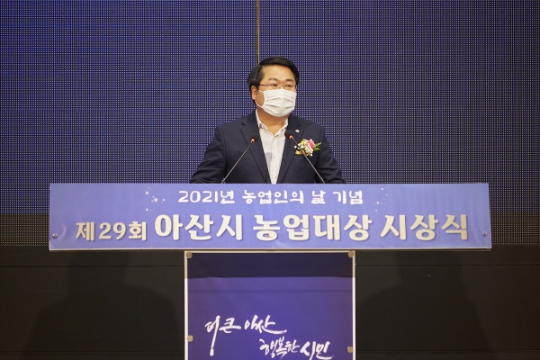 제29회 농업인의 날 행사에서 인사말하는 오세현 시장