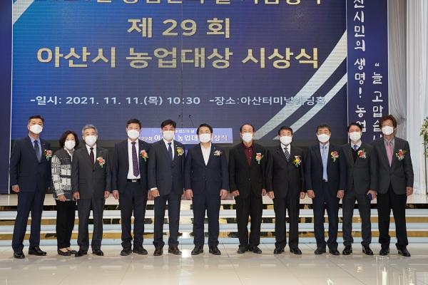 제29회 농업인의 날 행사 개최