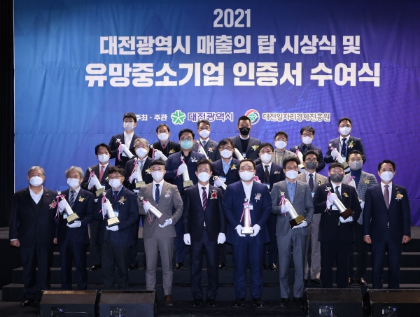 2021 대전시 매출의 탑 시상 및 유망 중소기업 인증서 수여식 기념 촬영.