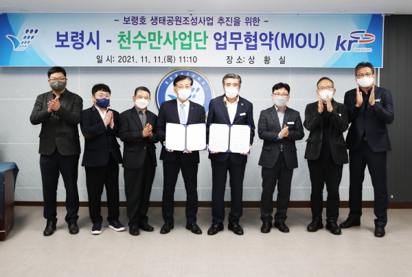 11일 한국농어촌공사 천수만사업단과 사업 추진을 위한 협약식 개최